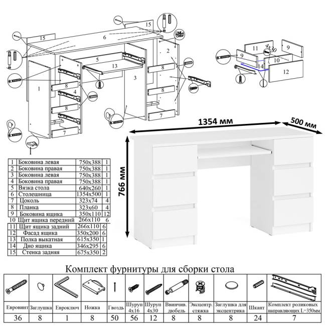 Стол компьютерный МС-2 на шесть выдвижных ящиков и комод МК1380 Мори цвет белый