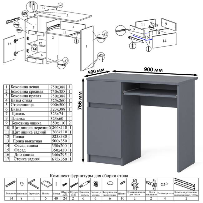 Стол компьютерный МС-1 левый с пеналом Мори 400 цвет графит