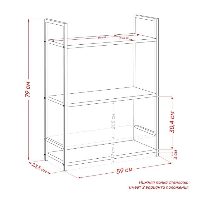 Стеллаж Leset Стилвуд 23 широкий, 3 полки Чёрный