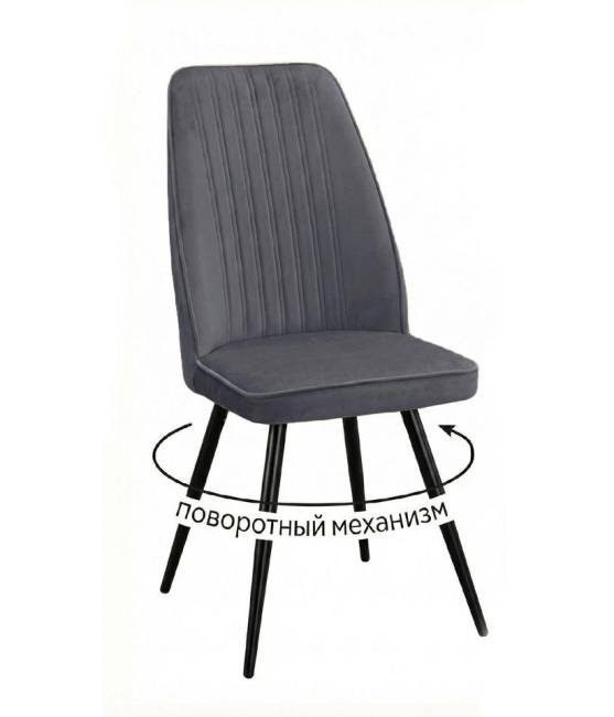 Стул DikLine 327 поворотный B28 ANTRACITE, ножки черные