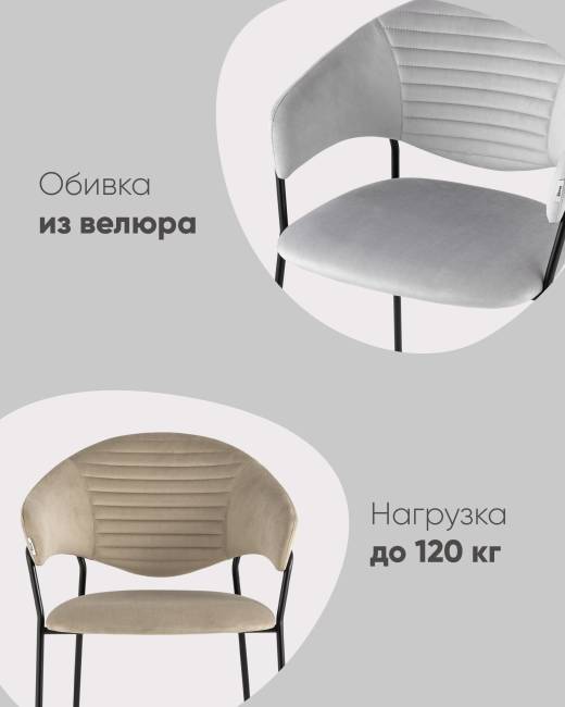Стул Алексис велюр винный опора черный муар
