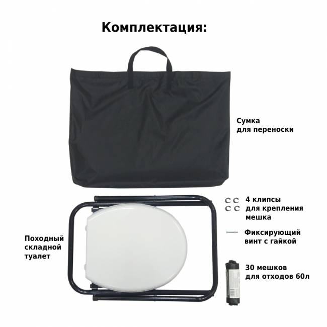 Туалет походный складной Camping 1166 Туалет походный складной Camping 1166