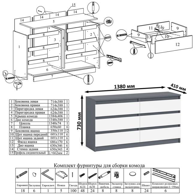 Стол компьютерный МС-2 на шесть выдвижных ящиков и комод МК1380 Мори цвет графит/белый