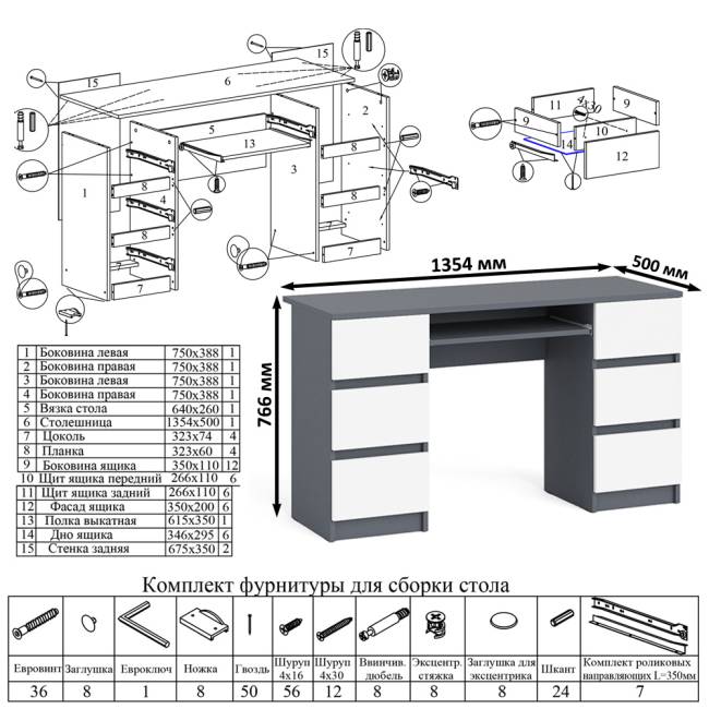Стол компьютерный МС-2 на шесть выдвижных ящиков и комод МК1380 Мори цвет графит/белый