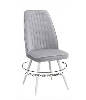 Стул DikLine 327 поворотный B22 GREY, ножки белые