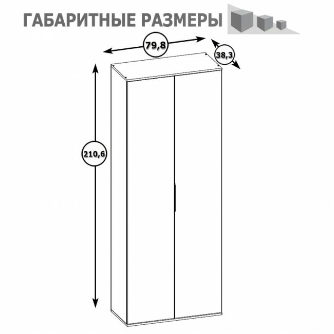 Шкаф для одежды Куба 13.136 цвет дуб сонома/белый премиум