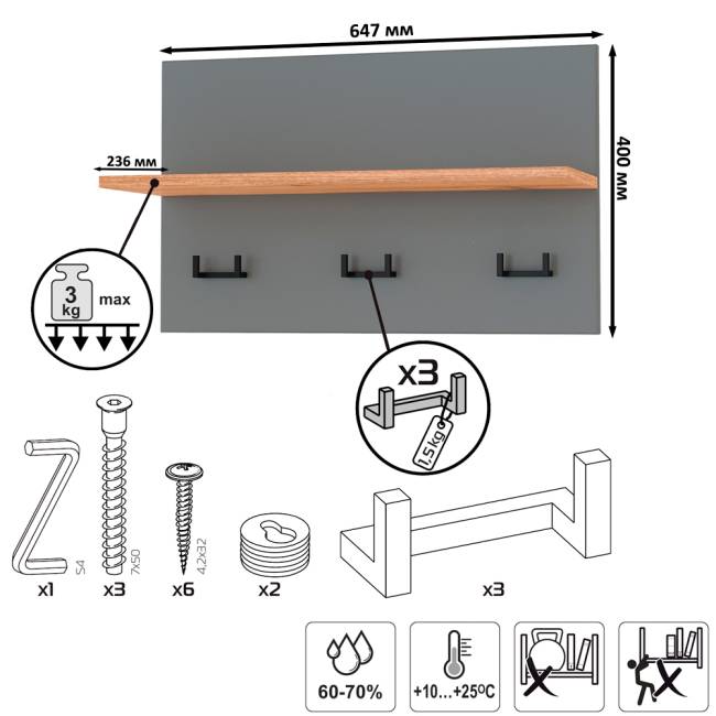 Набор из трёх обувниц и вешалок для оджеды с полкой Октава цвет серый графит/дуб крафт золотой