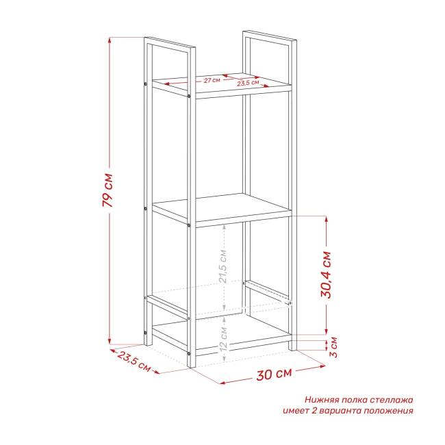 Стеллаж Leset Стилвуд 13 узкий, 3 полки Чёрный