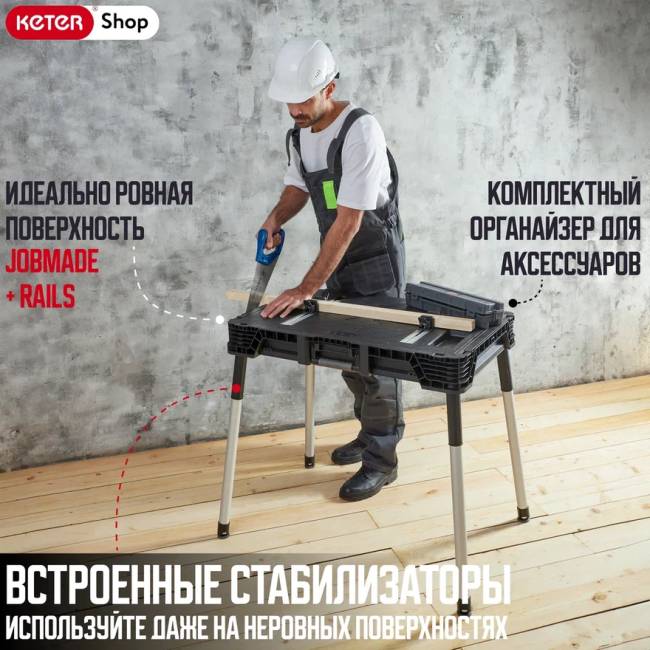 Верстак JobMade + Rails (17202215) Верстак JobMade + Rails (17202215)