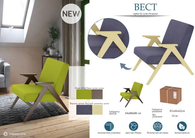 Кресло для отдыха Вест шпон, Ткань верона дэним блу, каркас дуб шампань шпон