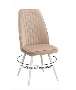 Стул DikLine 327 поворотный B03 BEIGE, ножки белые