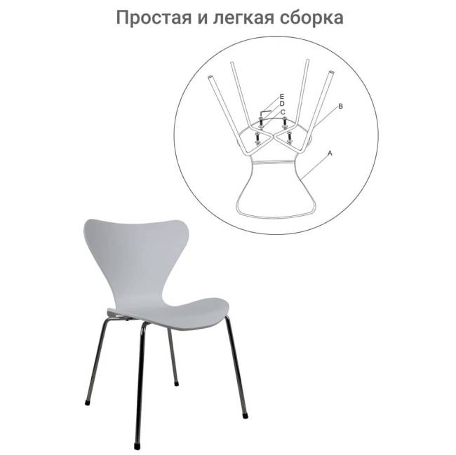 Стул Seven Style белый с хромированными ножками
