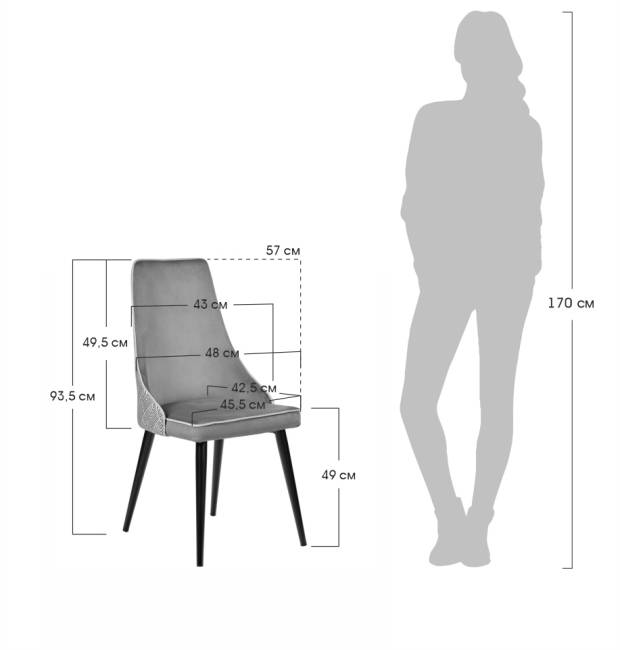 Стул Dave серый с жаккардом