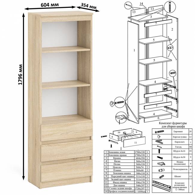 Рабочее место из стола компьютерного МС-1 левый со стеллажоми и настенной полкой Мори цвет дуб сонома