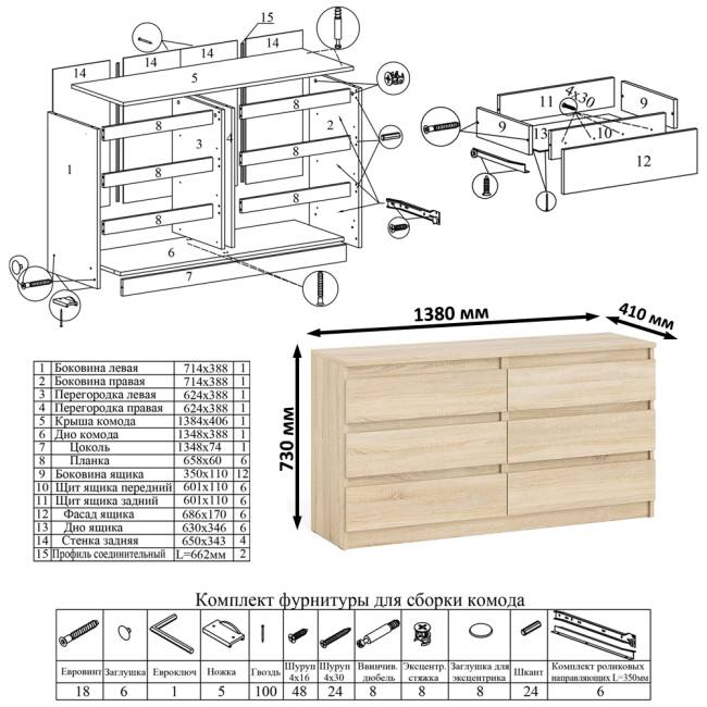 Письменный стол Мори с широким комодом на 6-ть ящиков цвет дуб сонома