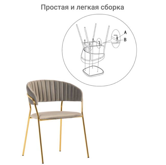 Комплект из 4-х стульев Turin латте, золотые ножки Комплект из 4-х стульев Turin латте, золотые ножки