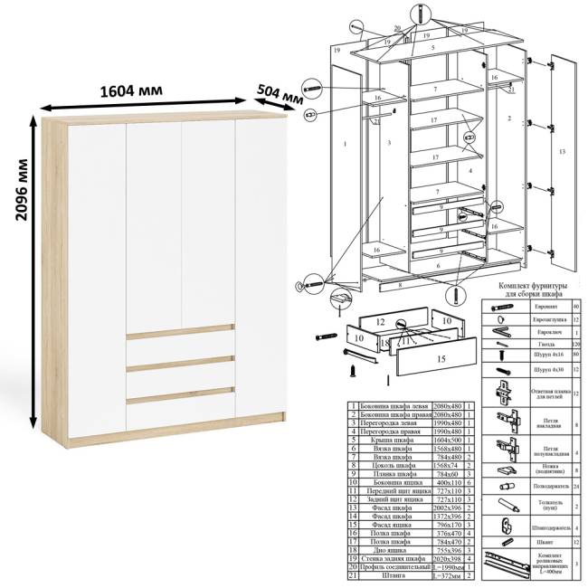 Стол компьютерный однотумбовый левый со шкафом МШ1600 Мори цвет дуб сонома/белый