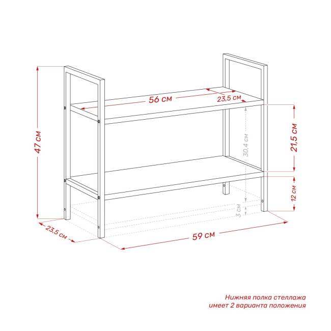 Стеллаж Leset Стилвуд 22 широкий, 2 полки Чёрный