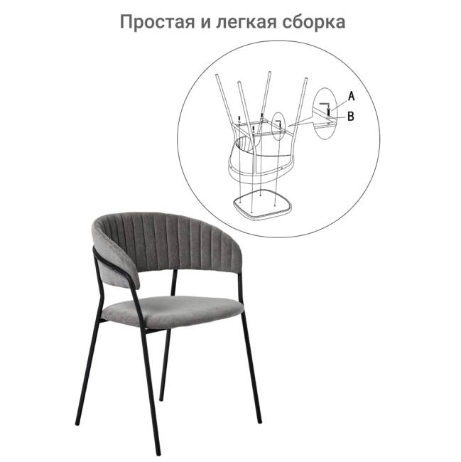 Комплект из 4-х стульев Turin серый вельвет с чёрными ножками