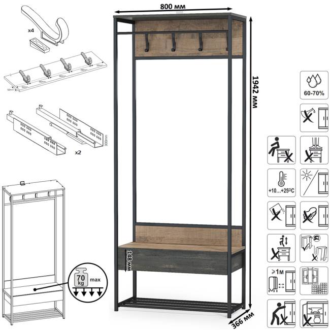 Прихожая Трувор 15.120 с обувницей с сиденьем цвет дуб гранж песочный/интра