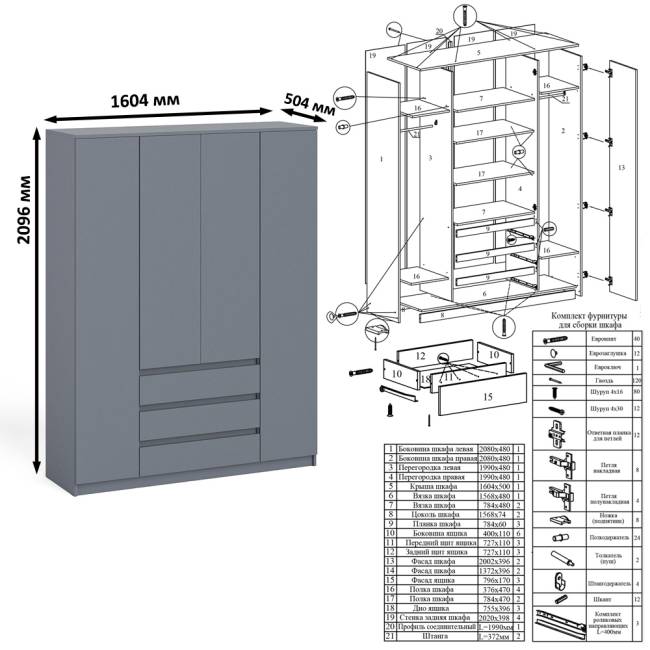 Стол компьютерный МС-1 правый и шкаф МШ1600 Мори цвет графит