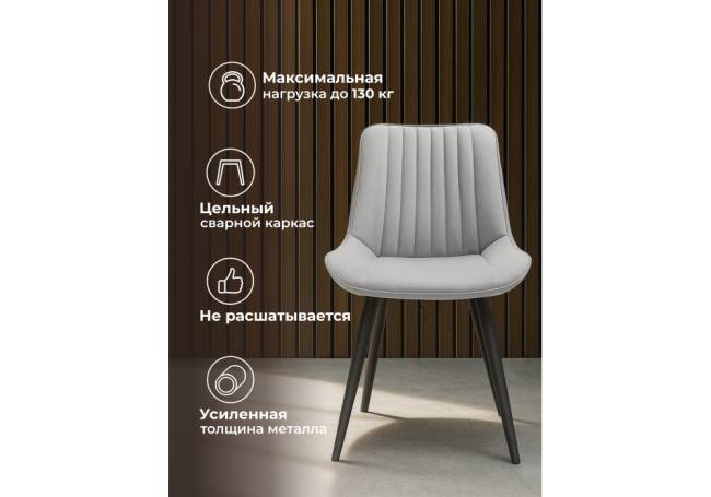 Вейв светло-серый / черный