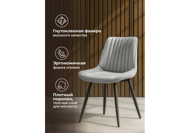 Вейв светло-серый / черный