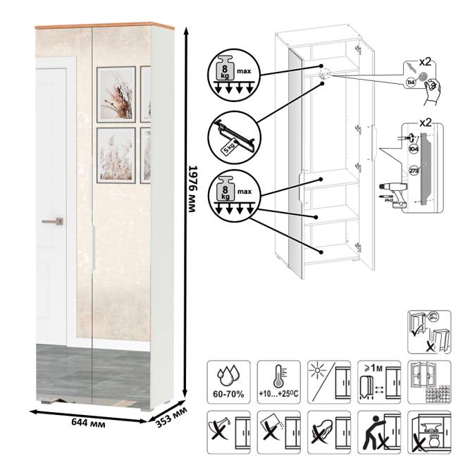 Шкаф для одежды с зеркальными дверками и обувница Октава цвет белый шагрень/дуб крафт золотой