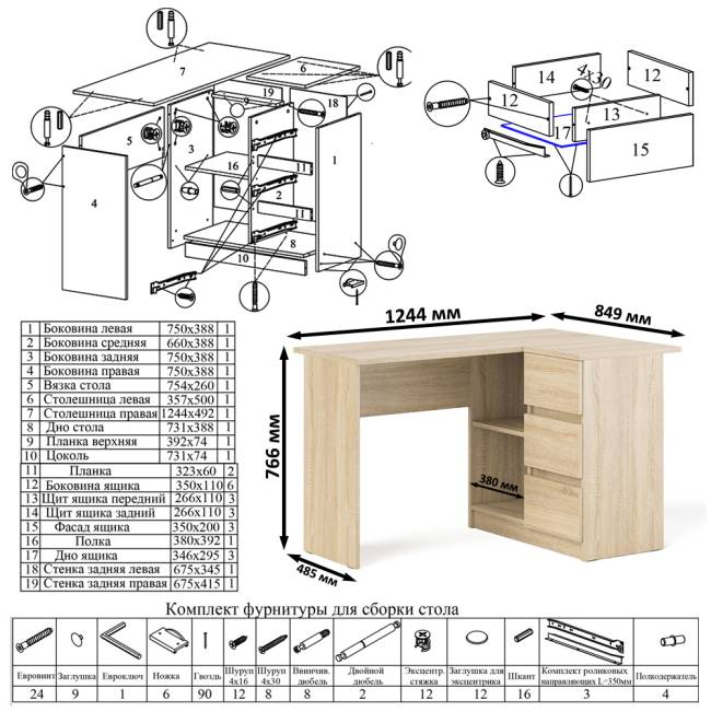 Стеллаж-комод три ящика Мори МСТ-600 с угловым компьютерным столом МС-16 тумба справа цвет дуб сонома