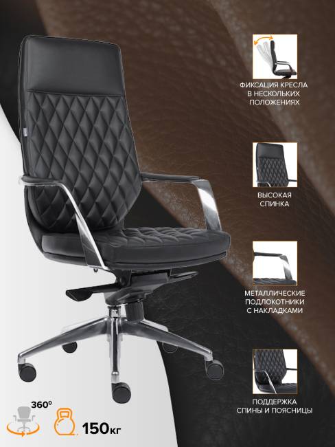 Кресло Everprof Roma Экокожа Черный