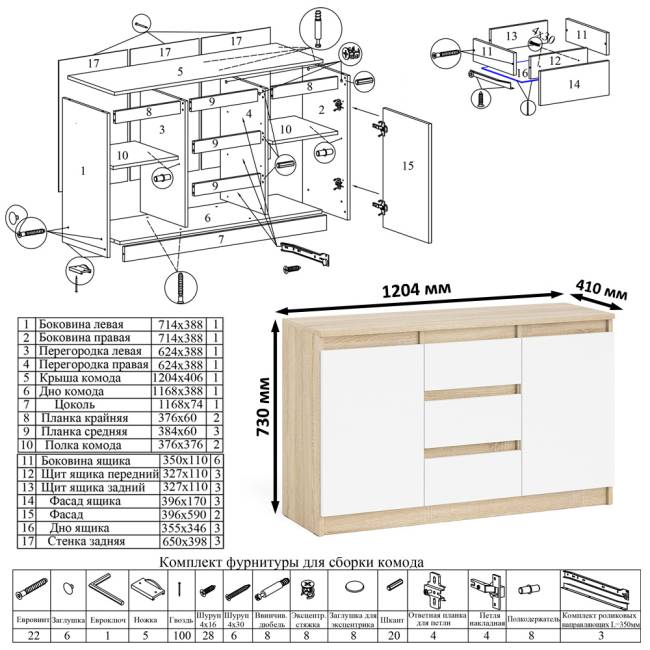 Комод-тумба Мори МК1200 3 ящика и две дверки со столом компьютерным МС-1 левым Мори цвет дуб сонома/белый