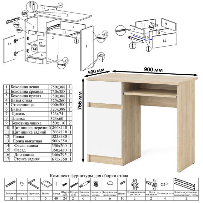 Стол компьютерный с ящиком и дверкой МС-1 левый со стеллажом МСТ600 Мори цвет дуб сонома/белый