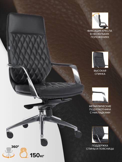 Кресло Everprof Roma Кожа Черный