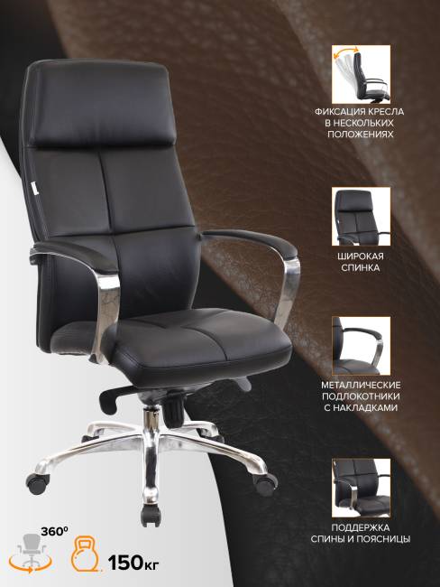 Кресло Everprof Madrid Кожа Черный Кресло Everprof Madrid Кожа Черный
