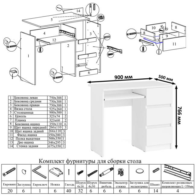 Стол компьютерный МС-6 с тумбой справа и с тумбой на 1200 Мори цвет белый