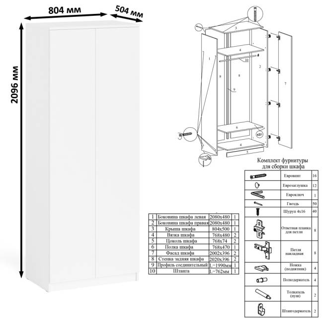 Письменный стол на 1200 и двудверный шкаф на 800 Мори цвет белый