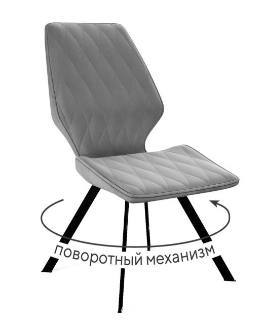 Стул DikLine 243 B22 GREY поворотный/ ножки черные