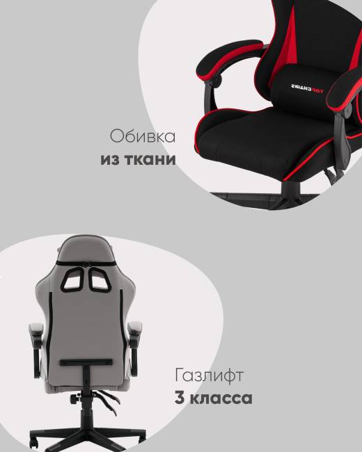 Кресло спортивное TopChairs Phantom бело-черный