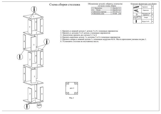 Стеллажи 4 штуки СВК цвет венге/дуб лоредо