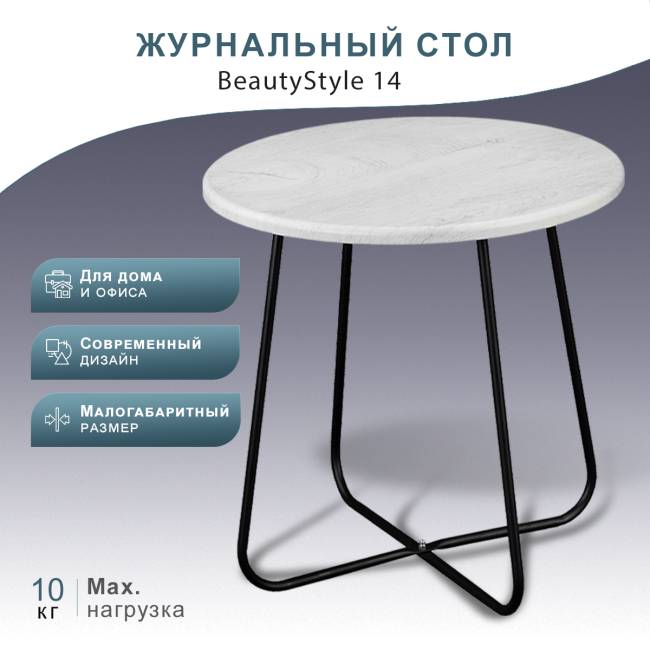 Стол журнальный BeautyStyle 14 дуб дымчатый/черный