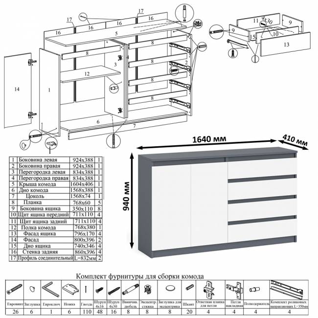 Комод широкий на четыре ящика и две дверки Мори МК1600.1 цвет графит/белый