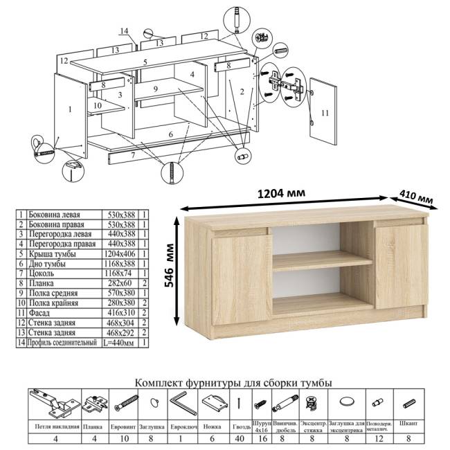 Стол компьютерный МС-6 с тумбой справа и с тумбой на 1200 Мори цвет дуб сонома