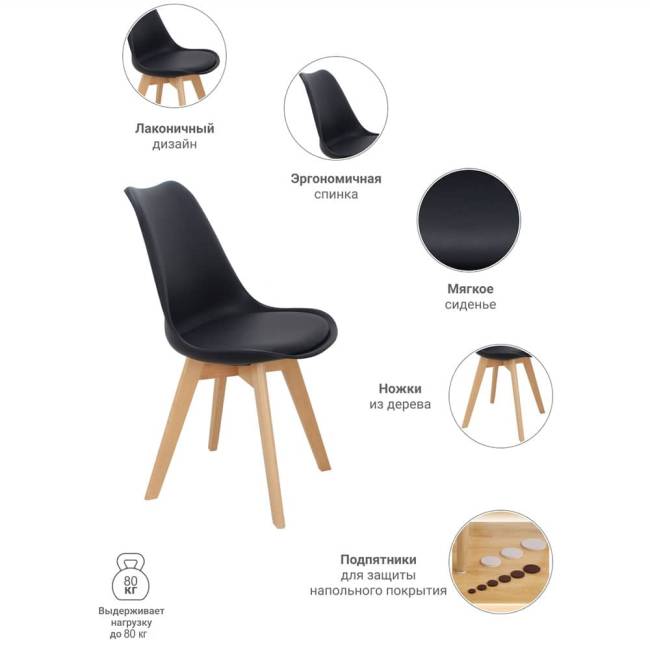 Стул Eames Bon чёрный Стул Eames Bon чёрный