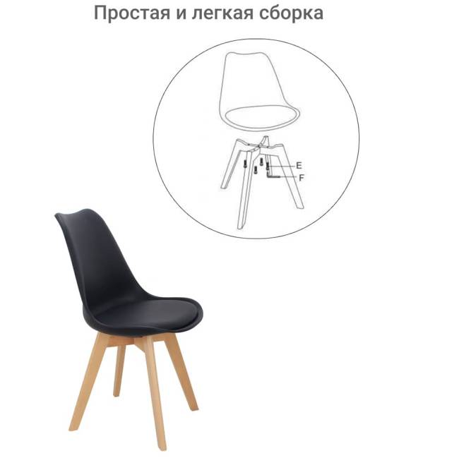 Стул Eames Bon чёрный Стул Eames Bon чёрный