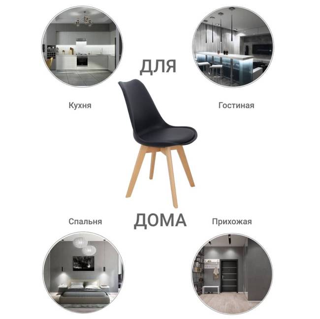 Стул Eames Bon чёрный Стул Eames Bon чёрный