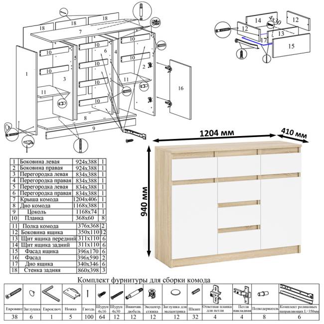Навесная полка 900 Мори со столом компьютерным МС-1 левый и комодом МК1200.4 цвет дуб сонома/белый