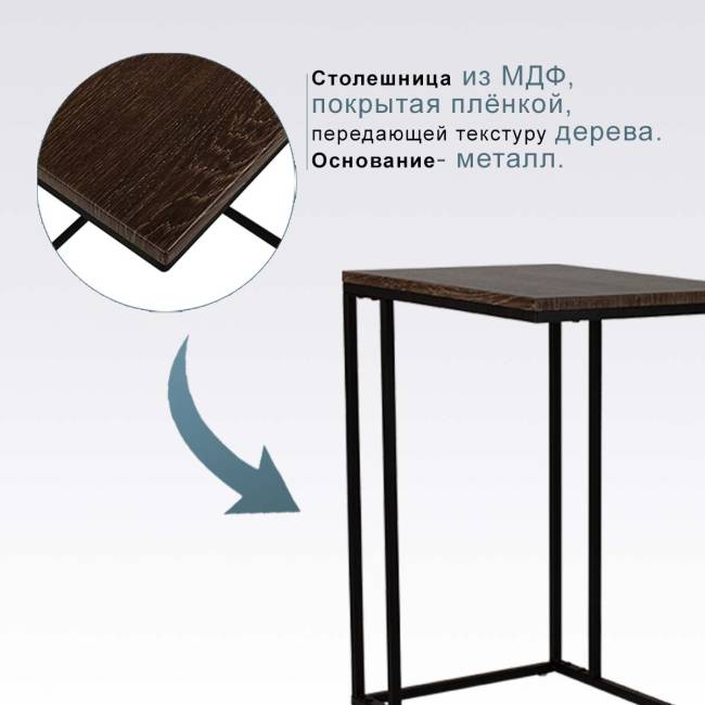 Стол придиванный BeautyStyle 30 дуб сонома/черный