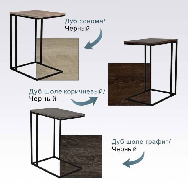 Стол придиванный BeautyStyle 30 дуб сонома/черный