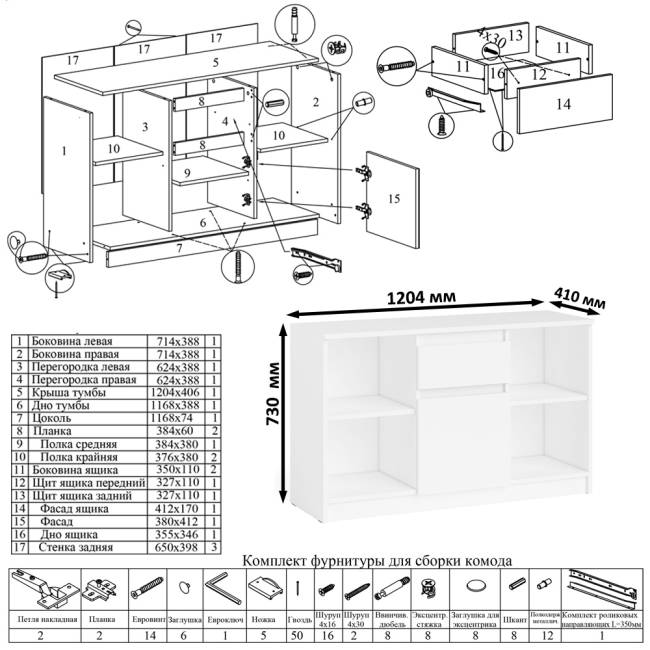 Стол компьютерный три правых выдвижных ящика Мори МС-6 с верхней полкой и тумбой 1204 цвет белый
