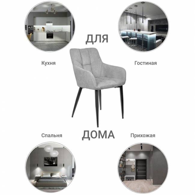 Стул Cozy серый